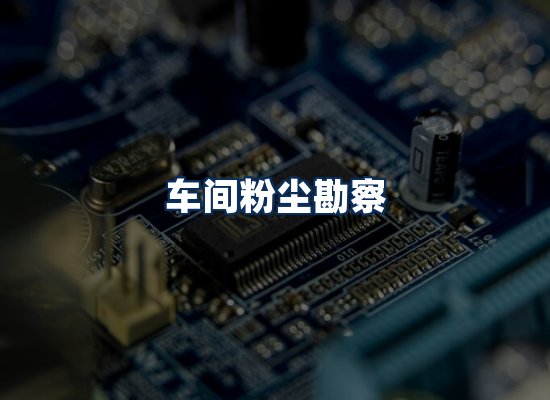 专业团队办公环境